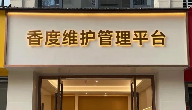 工业设备运维中的常见问题及应对策略